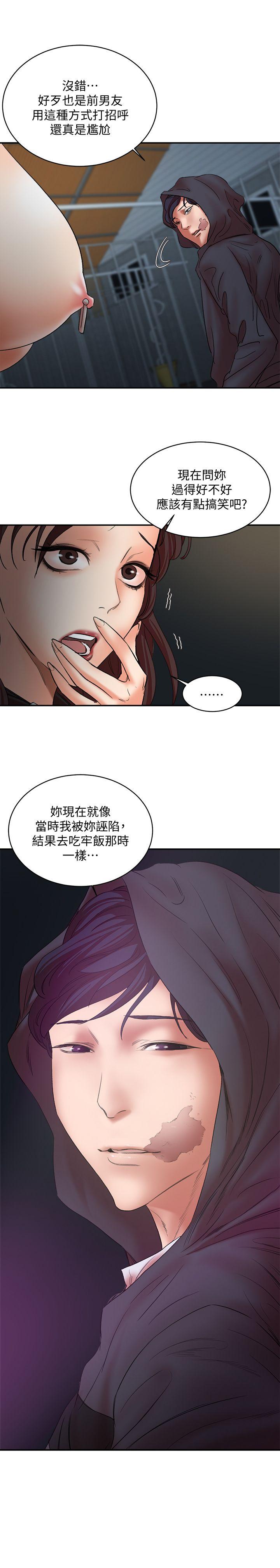母猪养成计划 最終話-最後的倖存者 第2页