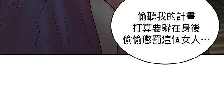 母猪养成计划 最終話-最後的倖存者 第10页