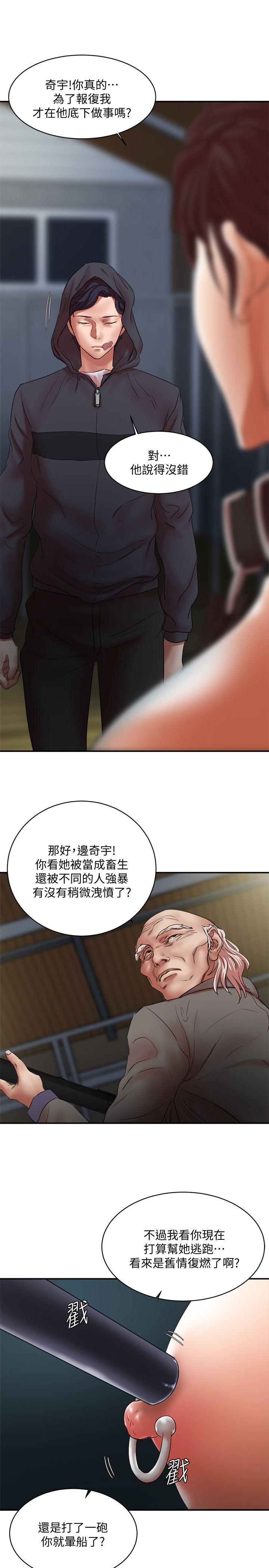 母猪养成计划 最終話-最後的倖存者 第11页