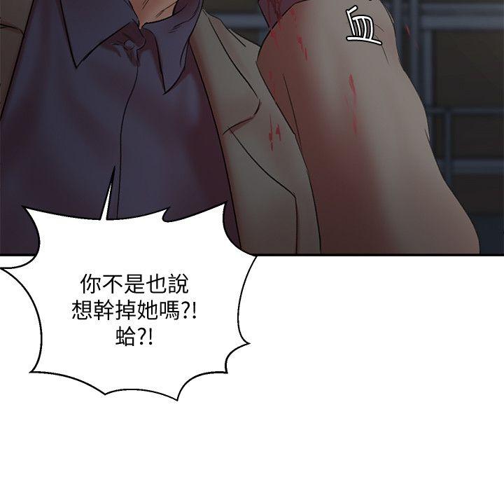 母猪养成计划 最終話-最後的倖存者 第17页