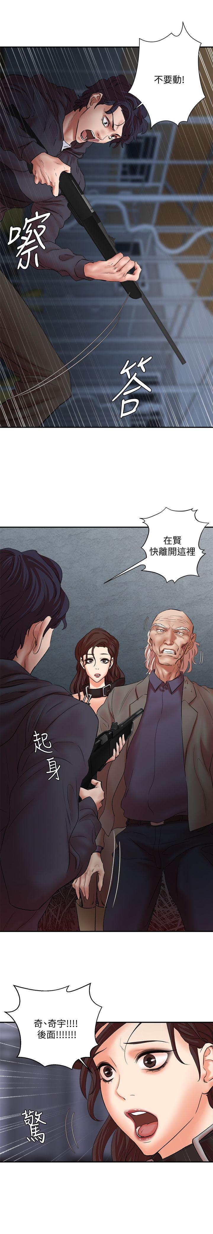 母猪养成计划 最終話-最後的倖存者 第22页