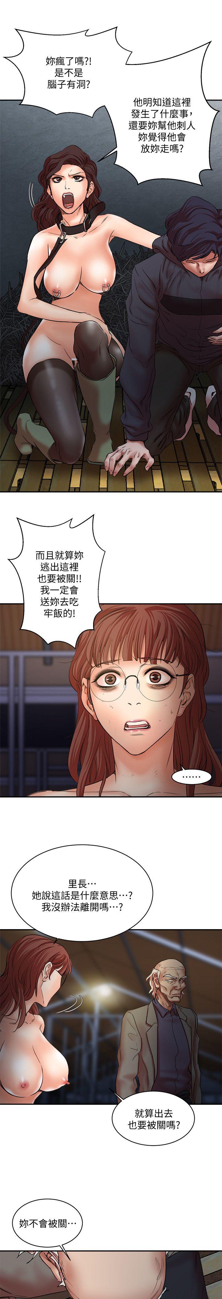 母猪养成计划 最終話-最後的倖存者 第25页