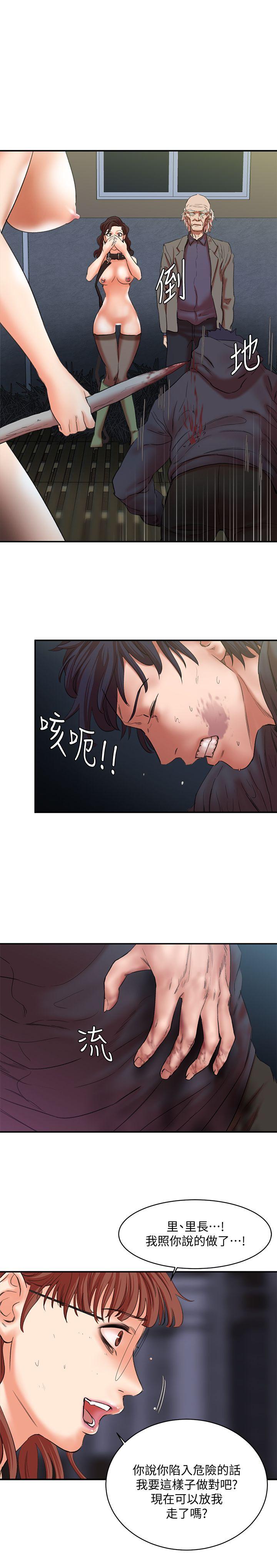 母猪养成计划 最終話-最後的倖存者 第24页