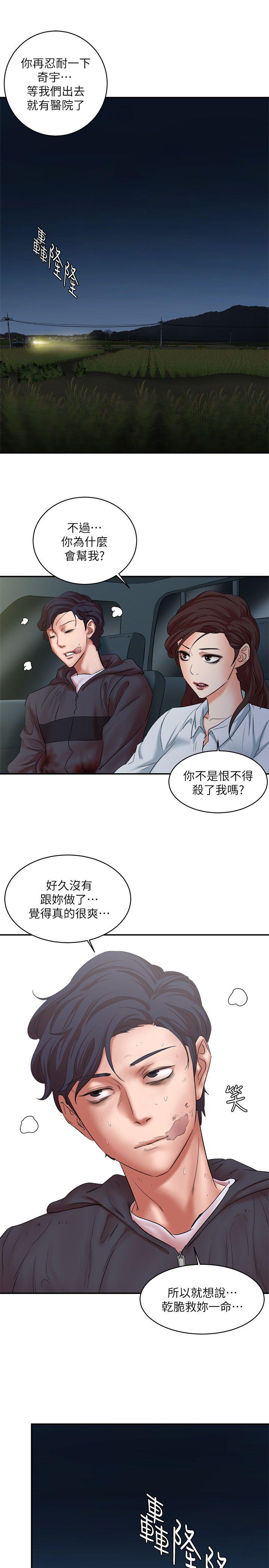 母猪养成计划 最終話-最後的倖存者 第35页