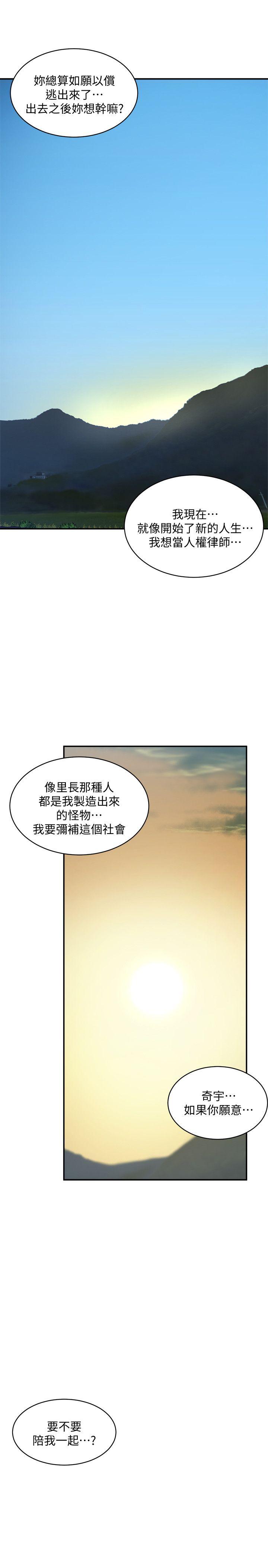 母猪养成计划 最終話-最後的倖存者 第37页