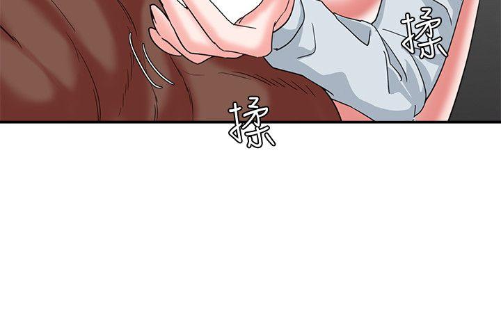 母猪养成计划 第10話 第9页