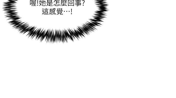 母猪养成计划 第10話 第11页