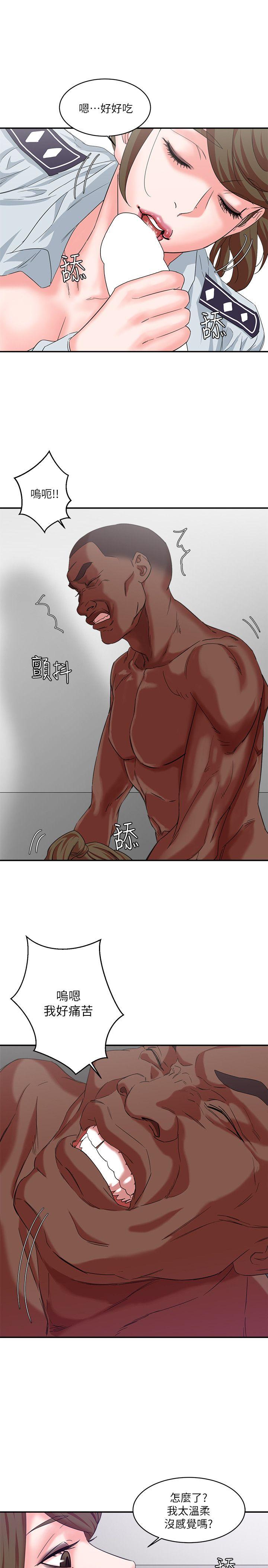 母猪养成计划 第10話 第16页