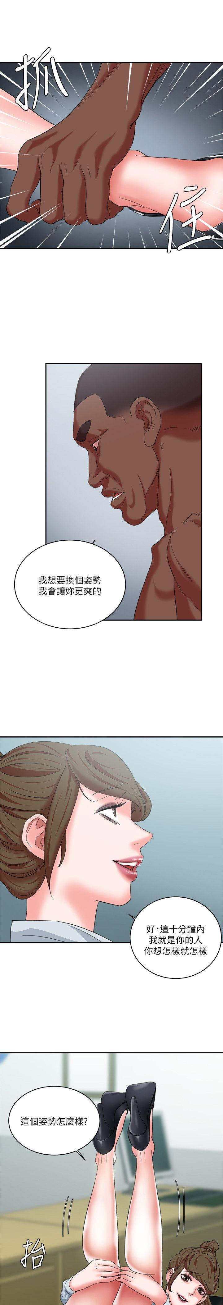 母猪养成计划 第10話 第29页