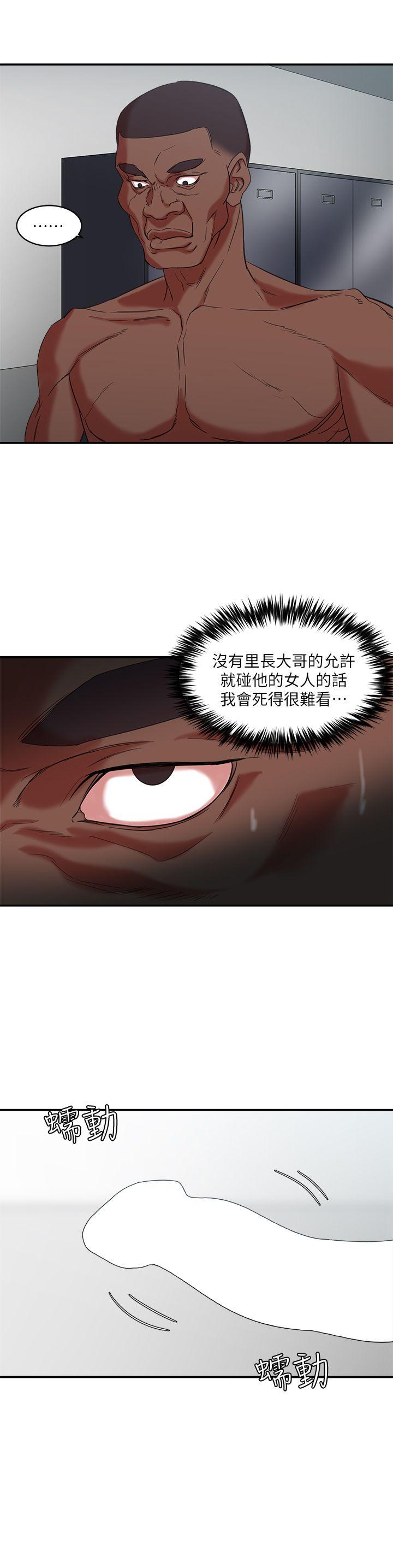 母猪养成计划 第10話 第24页