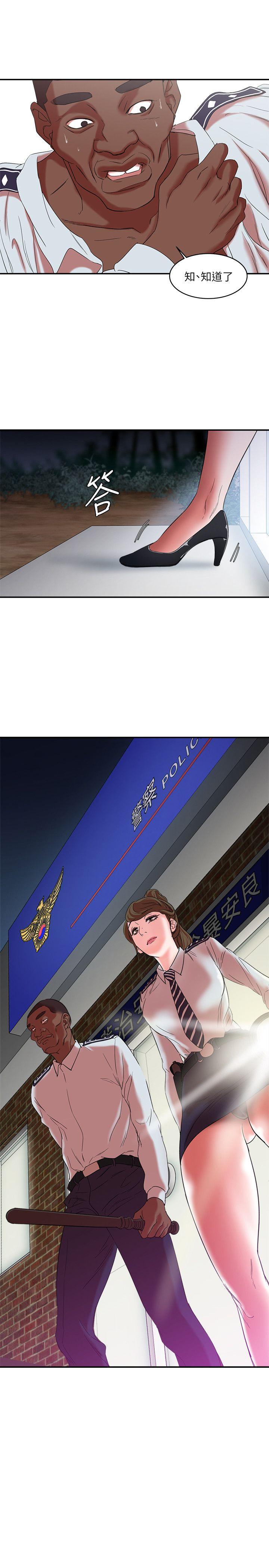 母猪养成计划 第11話 第3页