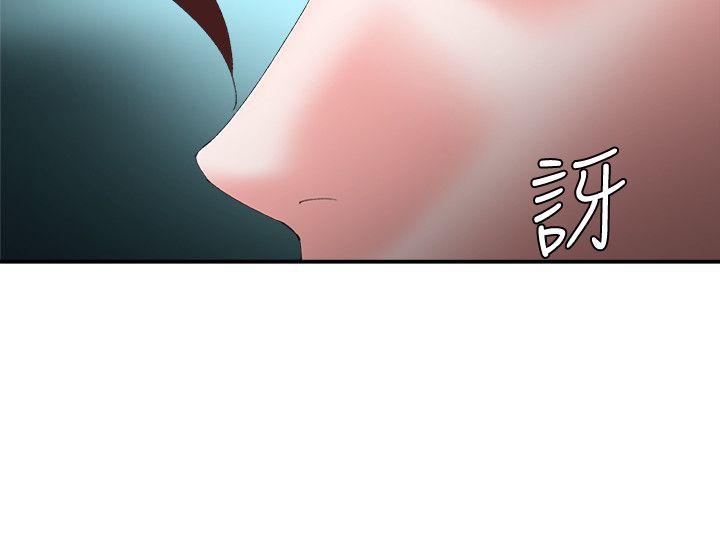母猪养成计划 第11話 第21页