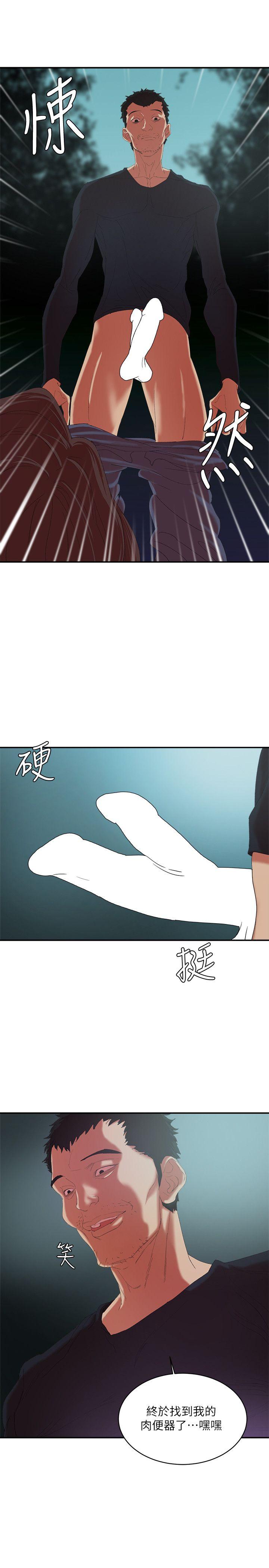 母猪养成计划 第11話 第37页
