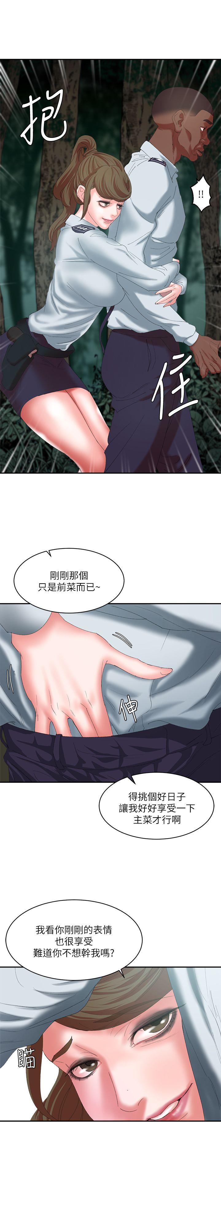 母猪养成计划 第11話 第32页