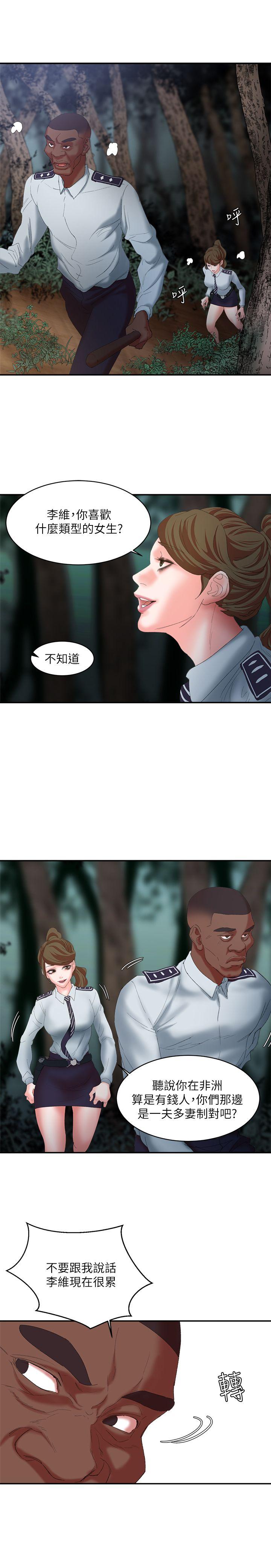 母猪养成计划 第11話 第29页