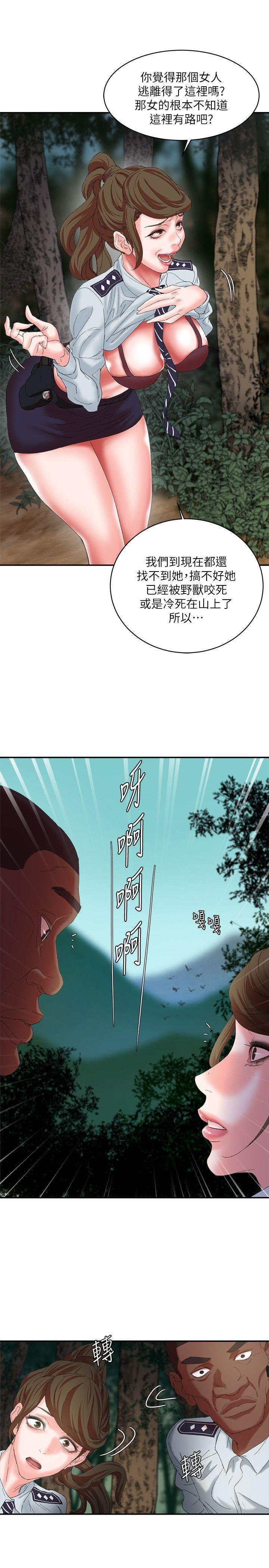 母猪养成计划 第11話 第34页