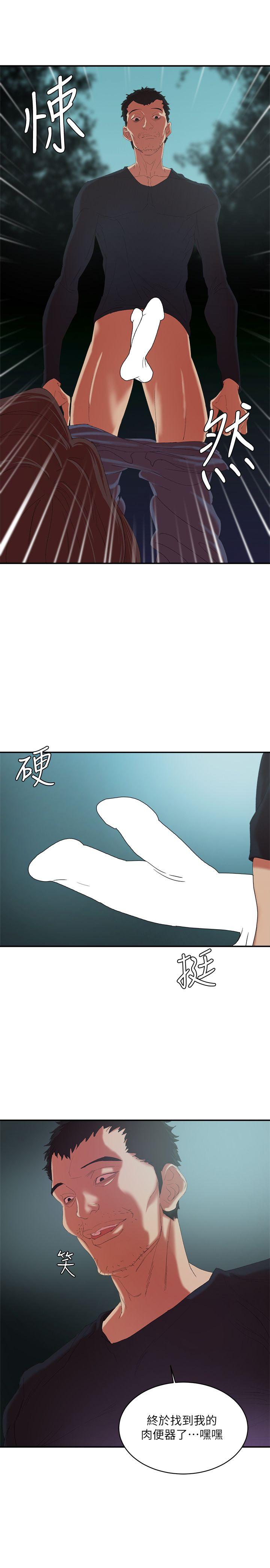 母猪养成计划 第12話 - 兩個洞 第2页