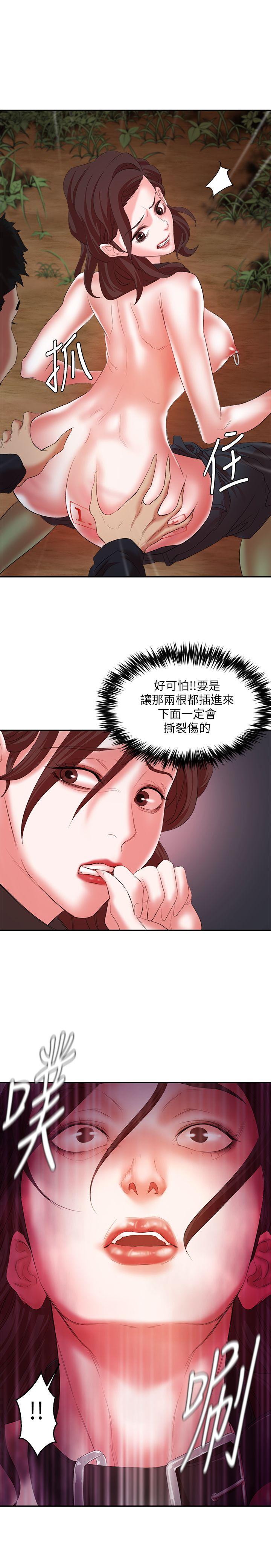 母猪养成计划 第12話 - 兩個洞 第12页