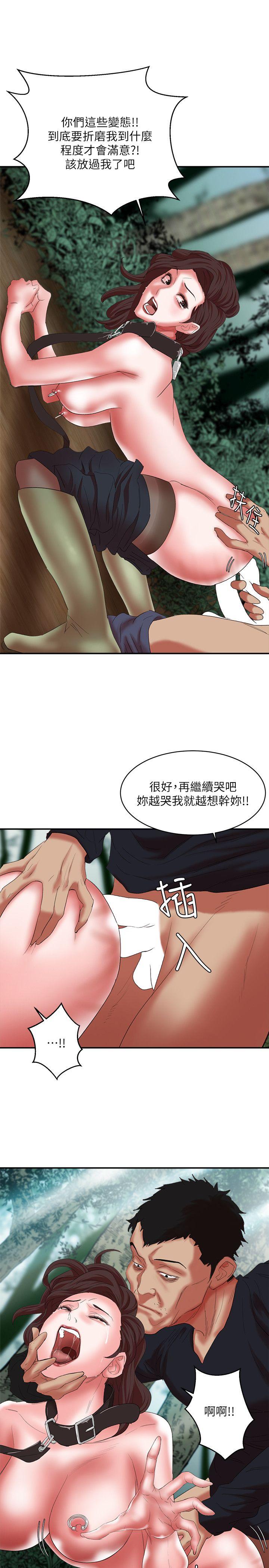 母猪养成计划 第12話 - 兩個洞 第15页