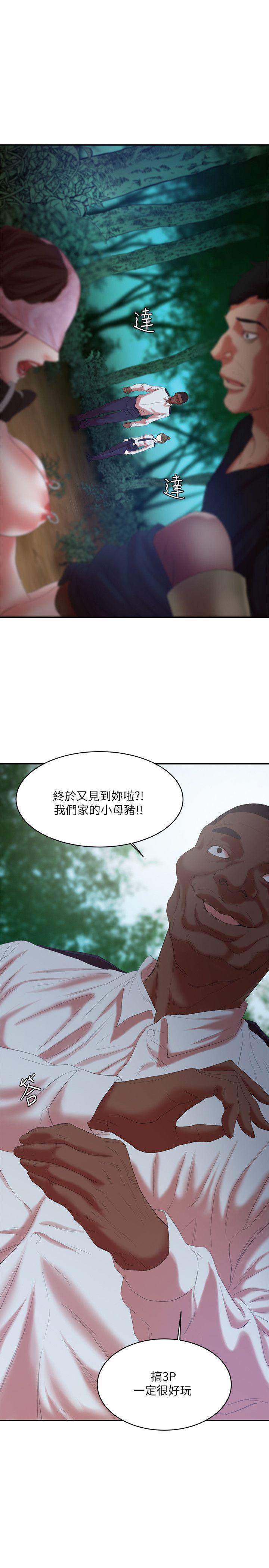 母猪养成计划 第13話 - 神秘的男子 第3页
