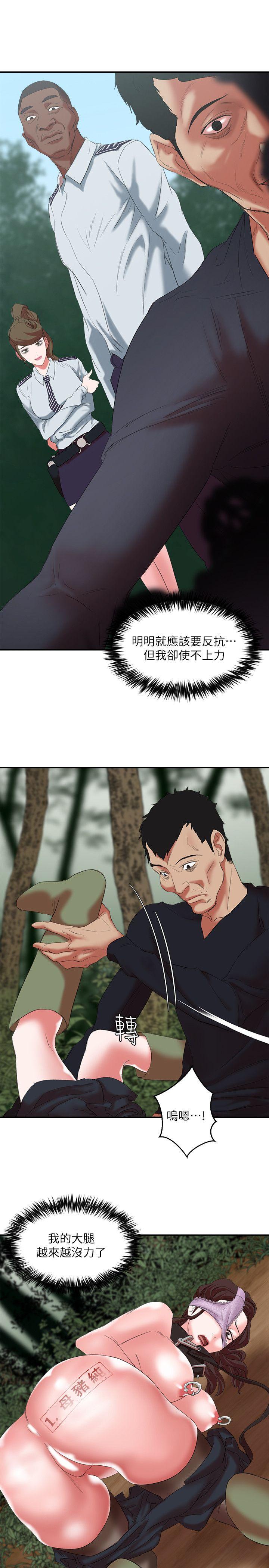 母猪养成计划 第13話 - 神秘的男子 第10页