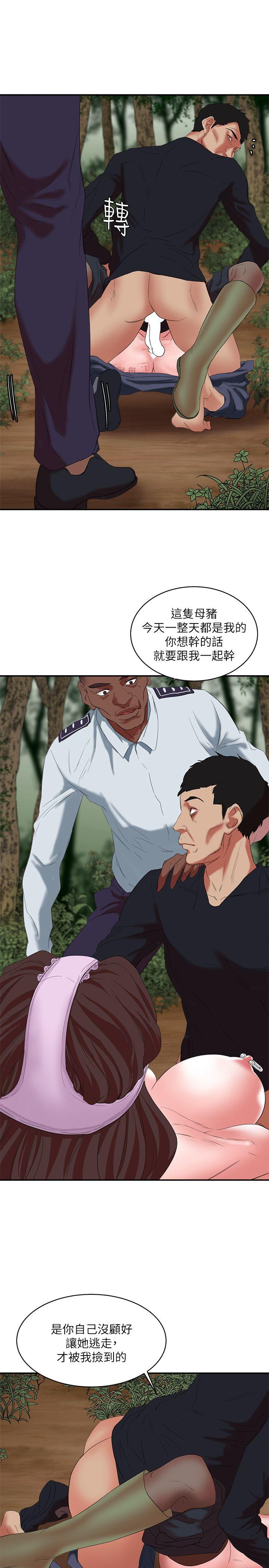 母猪养成计划 第13話 - 神秘的男子 第7页