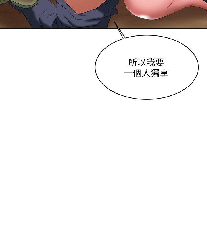 母猪养成计划 第13話 - 神秘的男子 第8页