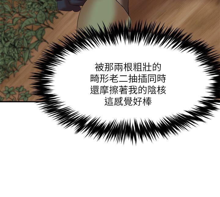 母猪养成计划 第13話 - 神秘的男子 第11页
