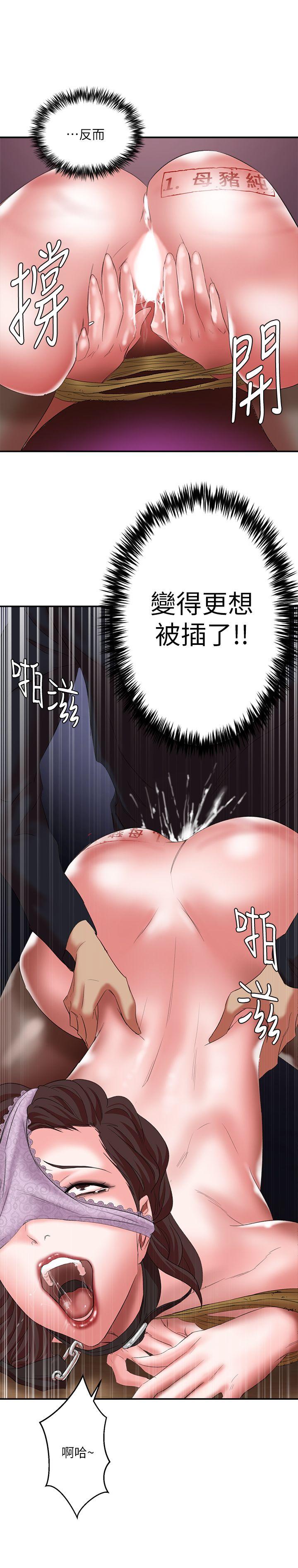 母猪养成计划 第13話 - 神秘的男子 第12页