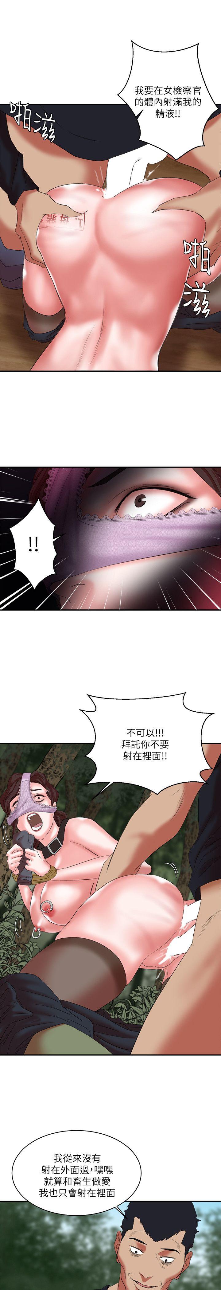 母猪养成计划 第13話 - 神秘的男子 第24页
