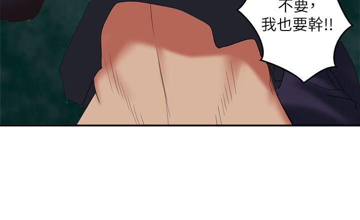 母猪养成计划 第13話 - 神秘的男子 第19页