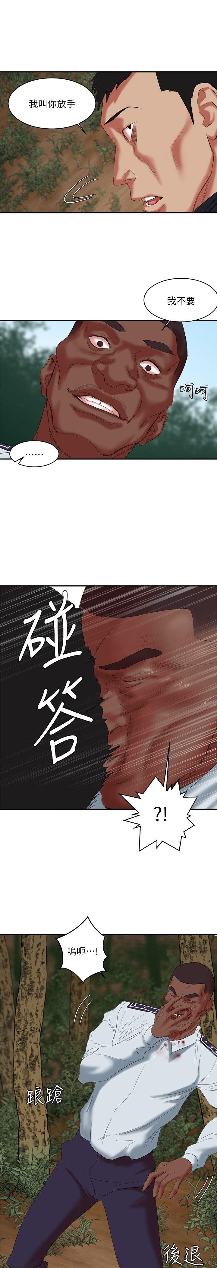 母猪养成计划 第13話 - 神秘的男子 第20页