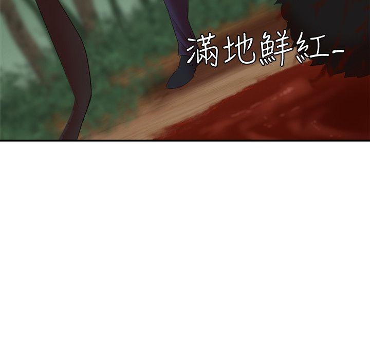 母猪养成计划 第13話 - 神秘的男子 第34页