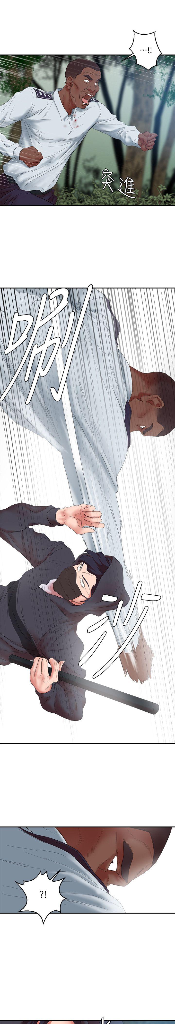 母猪养成计划 第13話 - 神秘的男子 第35页