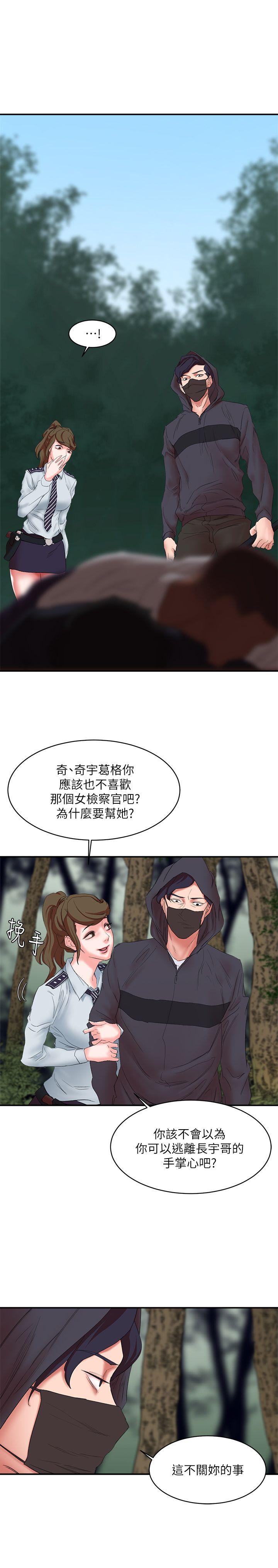 母猪养成计划 第14話 - 第二頭母豬 第1页
