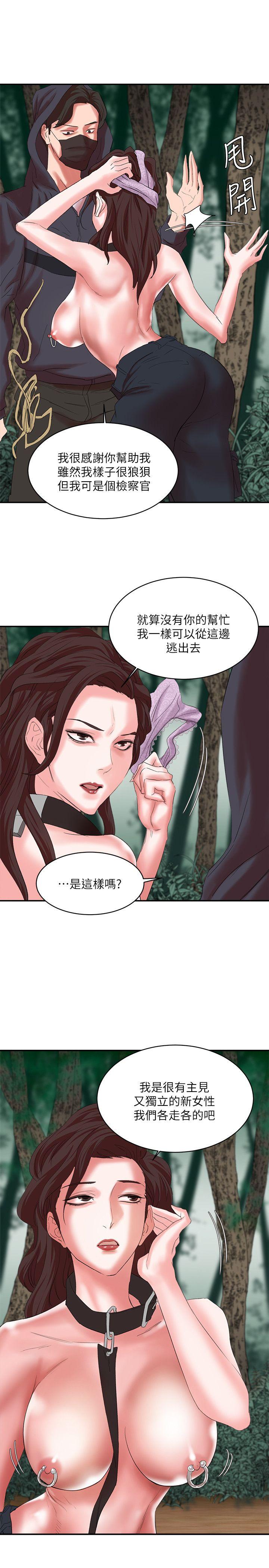 母猪养成计划 第14話 - 第二頭母豬 第4页
