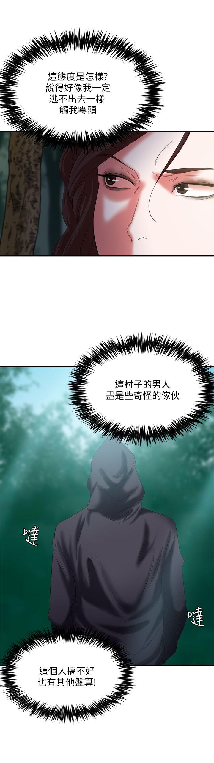 母猪养成计划 第14話 - 第二頭母豬 第8页