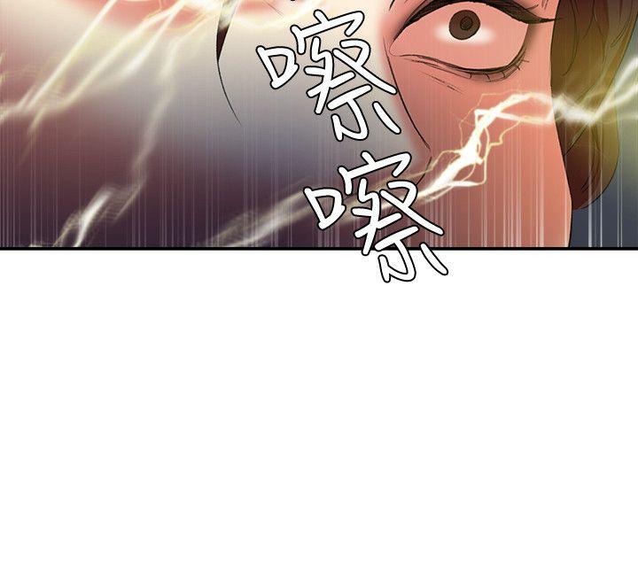 母猪养成计划 第14話 - 第二頭母豬 第21页
