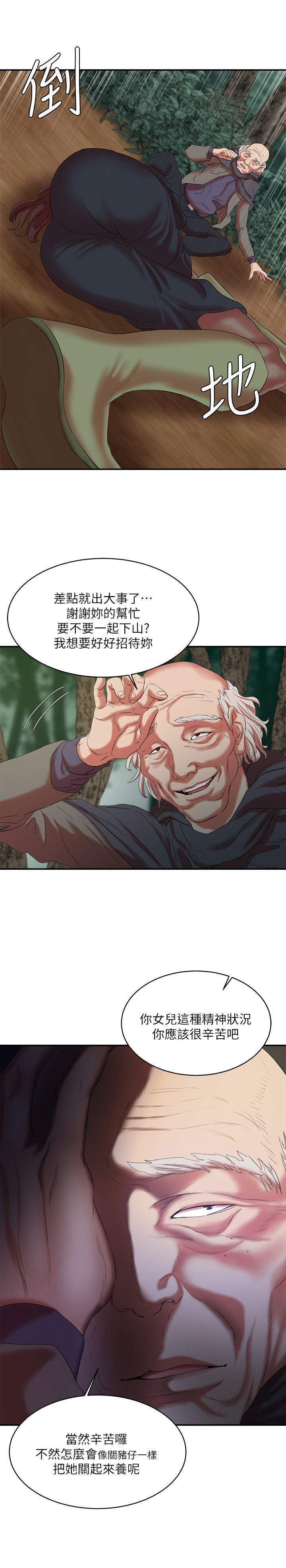 母猪养成计划 第14話 - 第二頭母豬 第24页