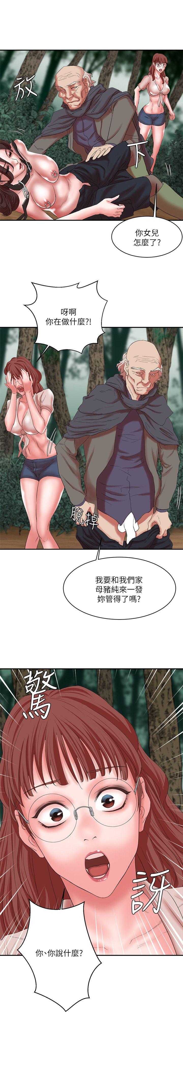 母猪养成计划 第14話 - 第二頭母豬 第31页