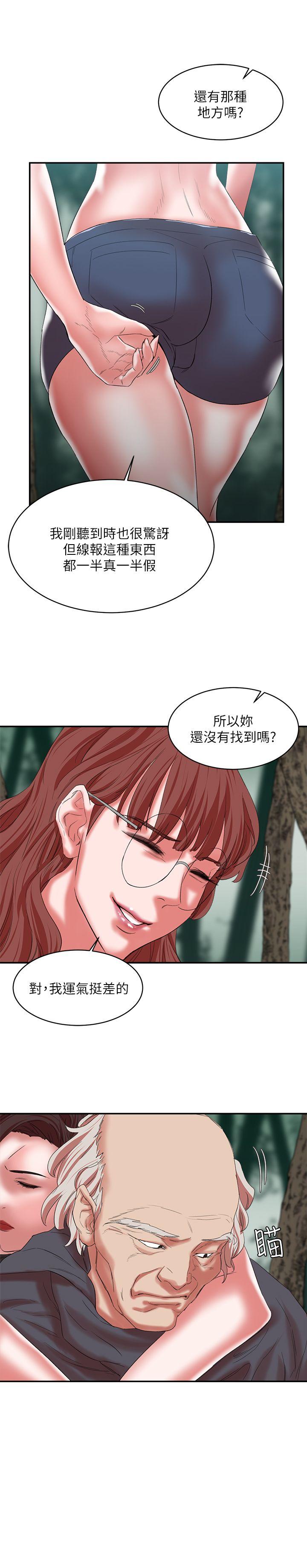 母猪养成计划 第14話 - 第二頭母豬 第27页