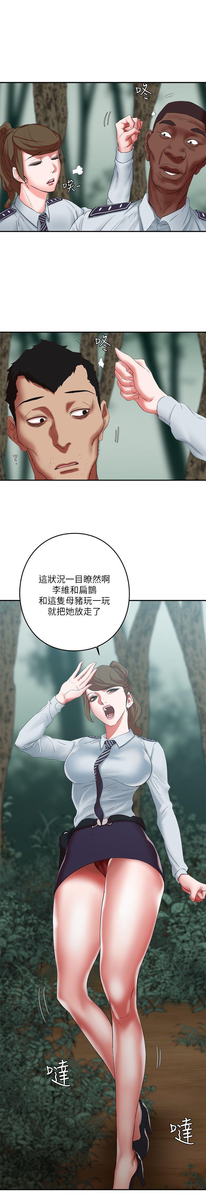 母猪养成计划 第15話 - 要從哪個開始呢? 第13页
