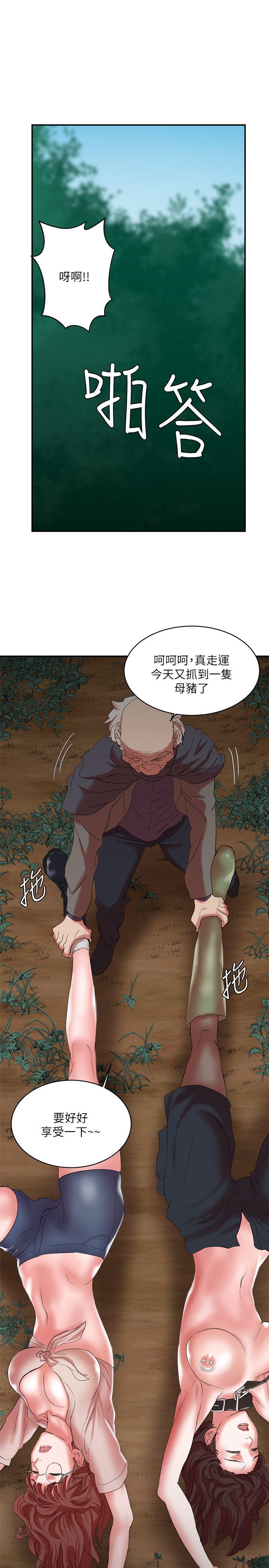 母猪养成计划 第15話 - 要從哪個開始呢? 第1页