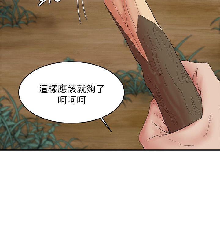 母猪养成计划 第15話 - 要從哪個開始呢? 第22页