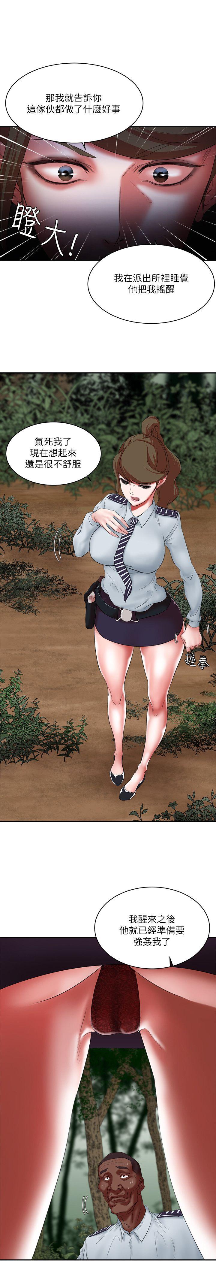 母猪养成计划 第15話 - 要從哪個開始呢? 第30页