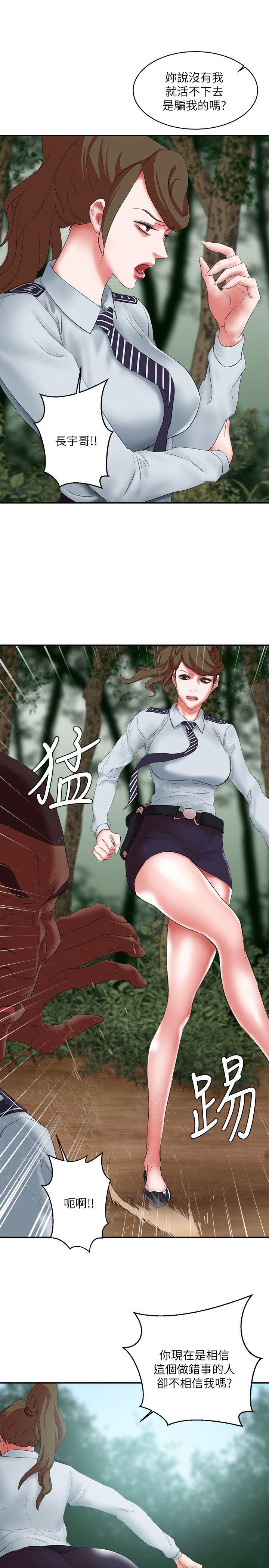 母猪养成计划 第15話 - 要從哪個開始呢? 第28页