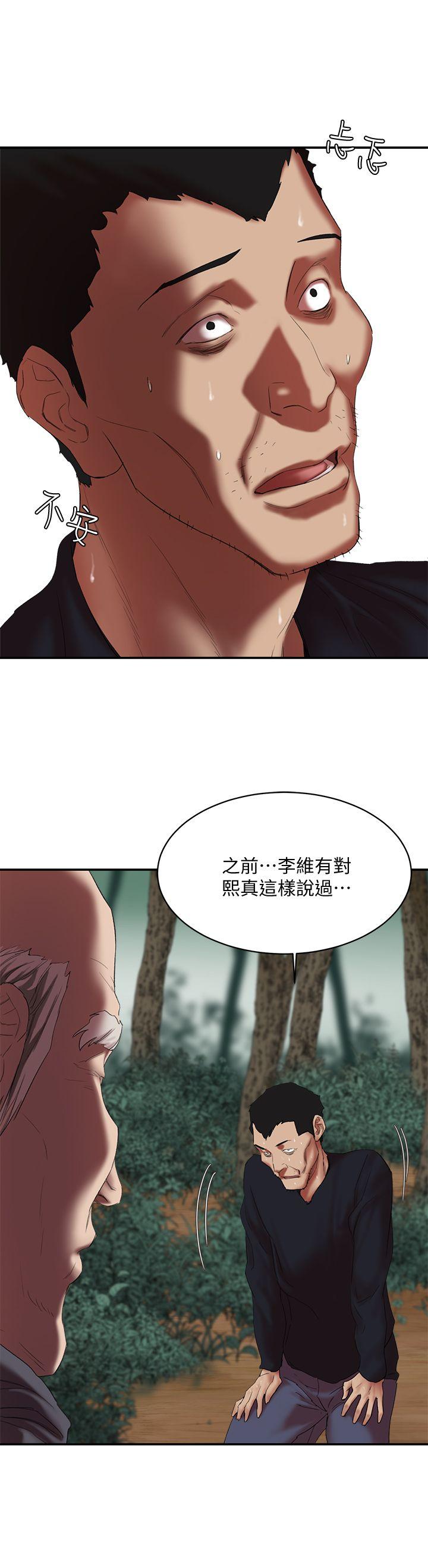 母猪养成计划 第16話 - 敏感地帶… 第5页