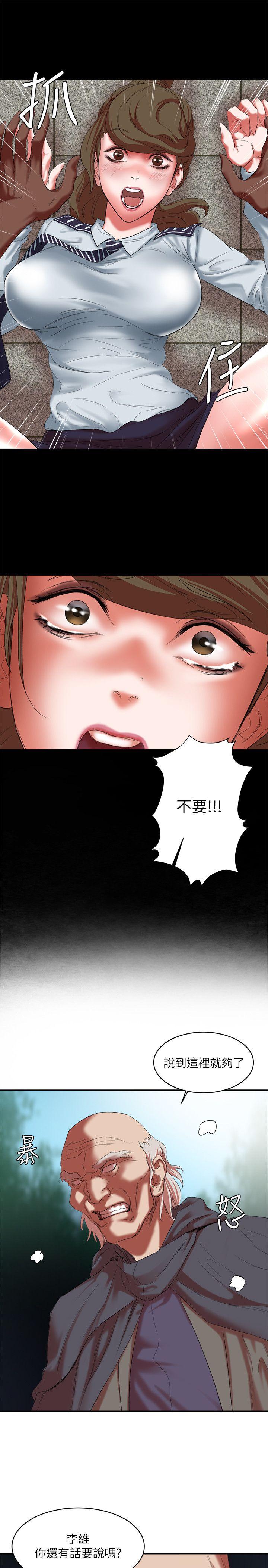 母猪养成计划 第16話 - 敏感地帶… 第24页