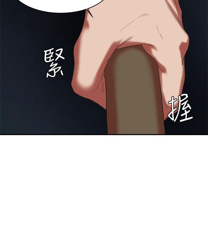 母猪养成计划 第16話 - 敏感地帶… 第25页