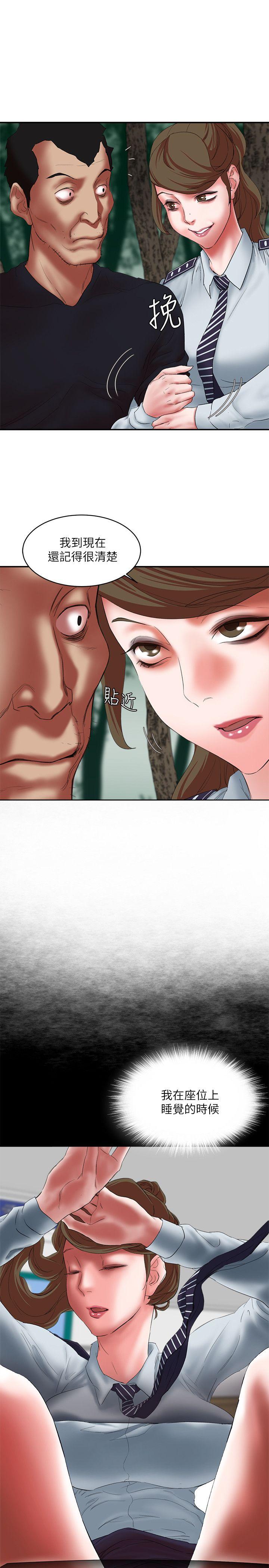 母猪养成计划 第16話 - 敏感地帶… 第11页